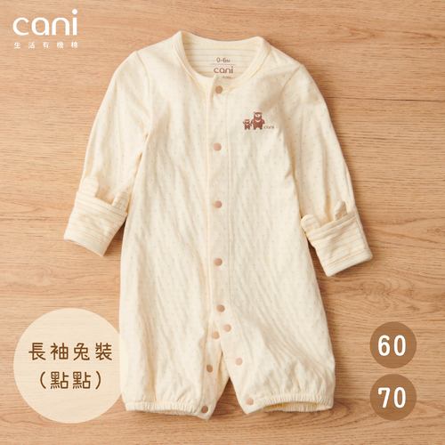 秋冬款兔裝(點點)